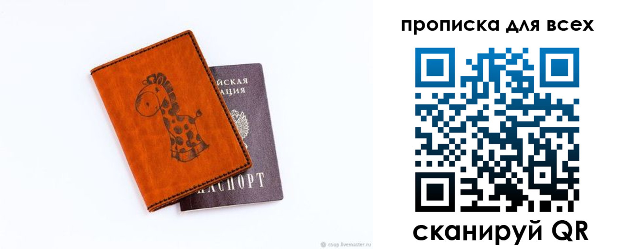 прописка в квартире в Трубчевске