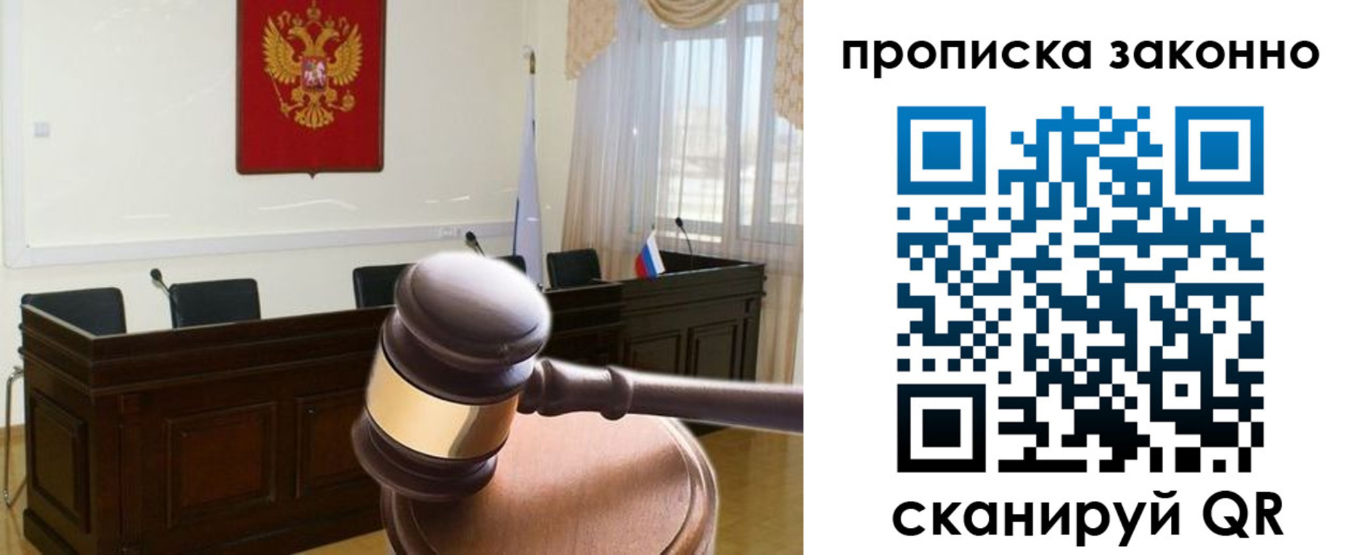 прописка от собственника в Трубчевске