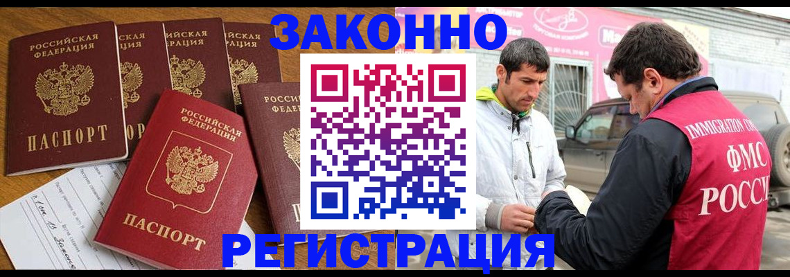 временная регистрация гарантия в Трубчевске