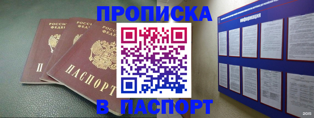 временная регистрация гарантия в Трубчевске