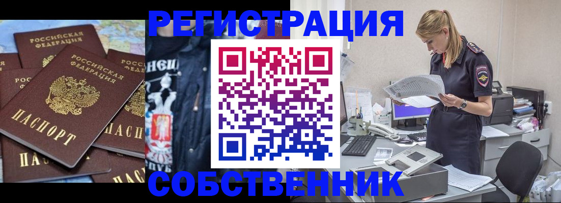 временная регистрация в Трубчевске