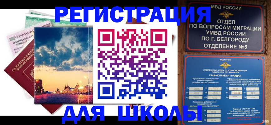 прописка от собственника в Трубчевске