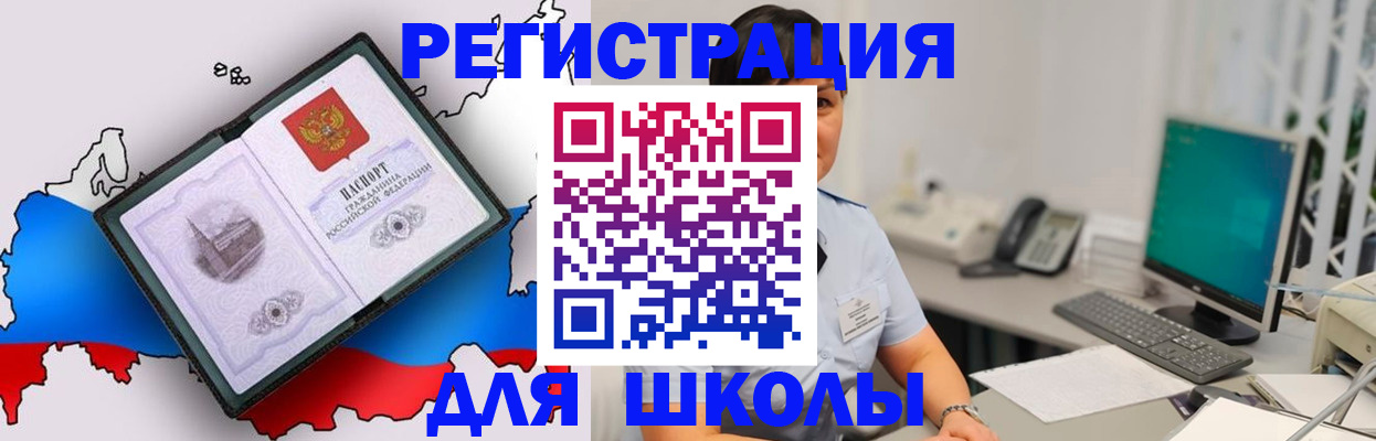 прописка в квартире в Трубчевске