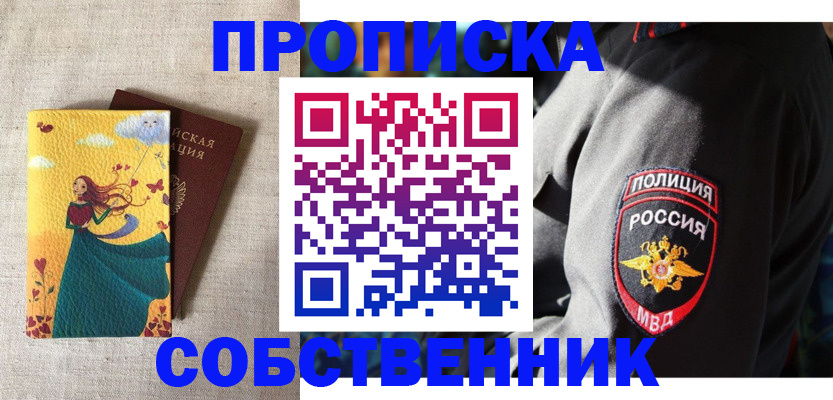 временная регистрация адрес в Трубчевске