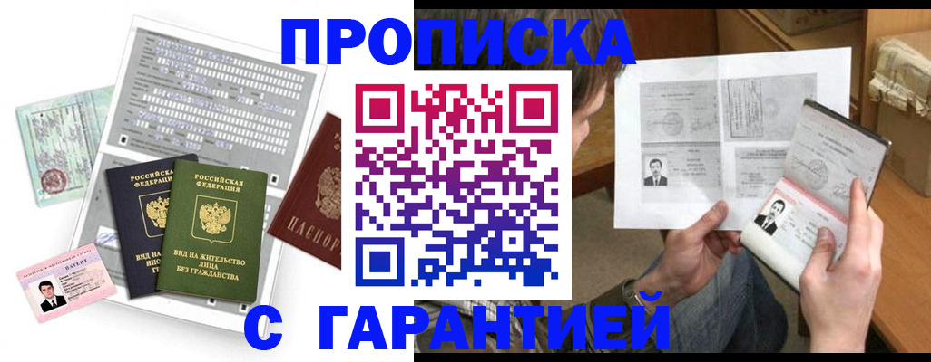 временная регистрация в Трубчевске