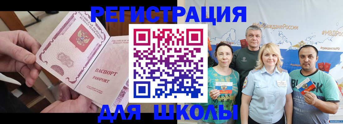 временная регистрация 2025 в Трубчевске