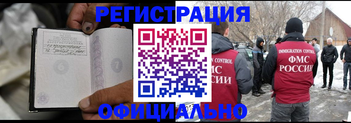 прописка для кредита в Трубчевске