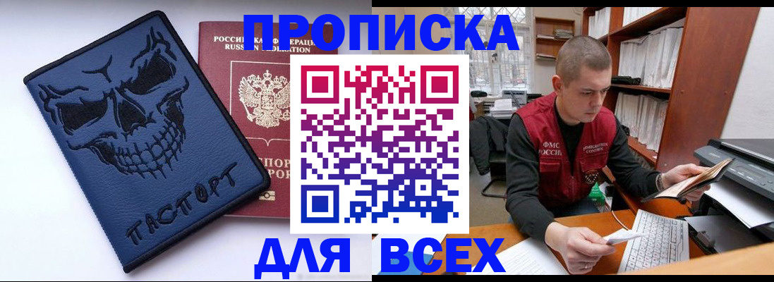 временная регистрация гарантия в Трубчевске