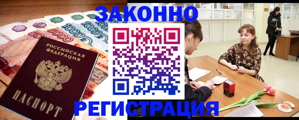 прописка в квартире в Трубчевске